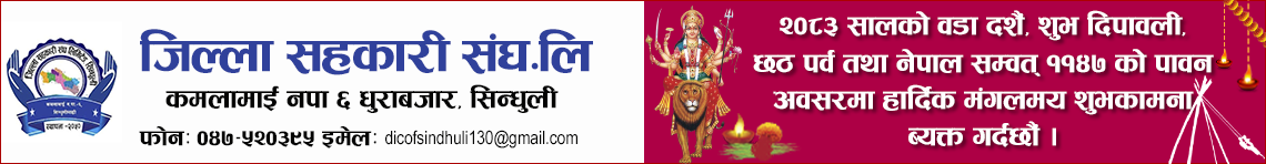 Sahakari Akhabar